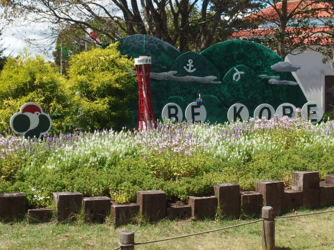 �o�X��O�̉Ԓd