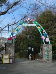 五月山動物園前