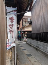 多賀大社までの参道